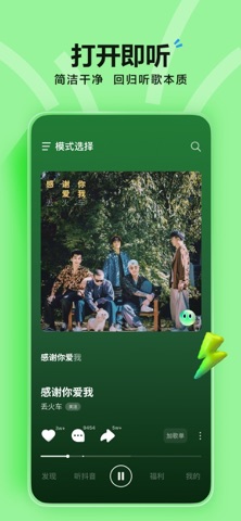汽水音乐 音乐资讯首页主视觉（场景配图）