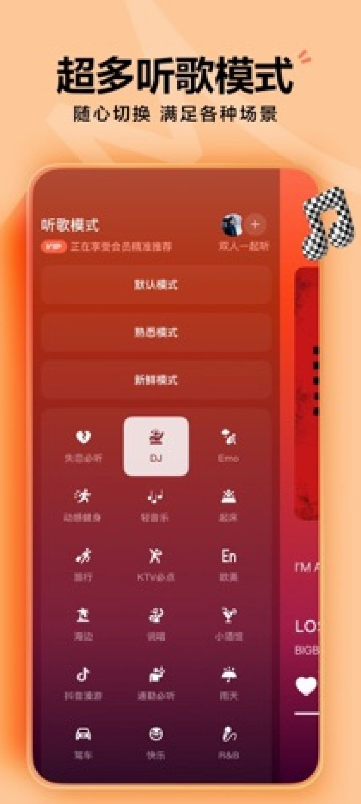 汽水音乐_汽水音乐合作平台_无损音质听歌中文官网：汽水音乐如何用抖音账号登录同步收藏（封面配图）