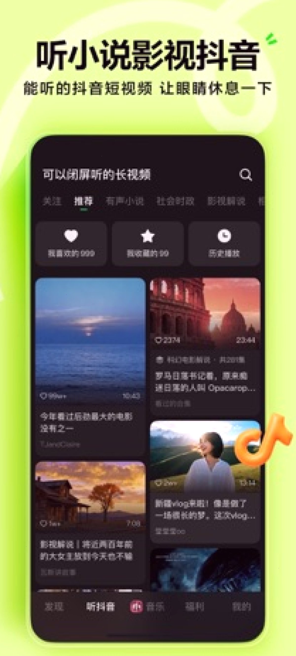 汽水音乐_汽水音乐合作平台_无损音质听歌中文官网：汽水音乐上线背景：字节跳动的听歌产品（封面配图）